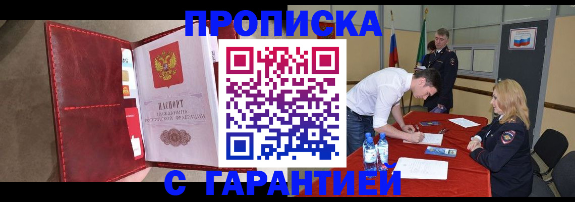 временная регистрация адрес в Кольчугино