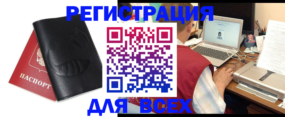 временная регистрация недорого в Кольчугино